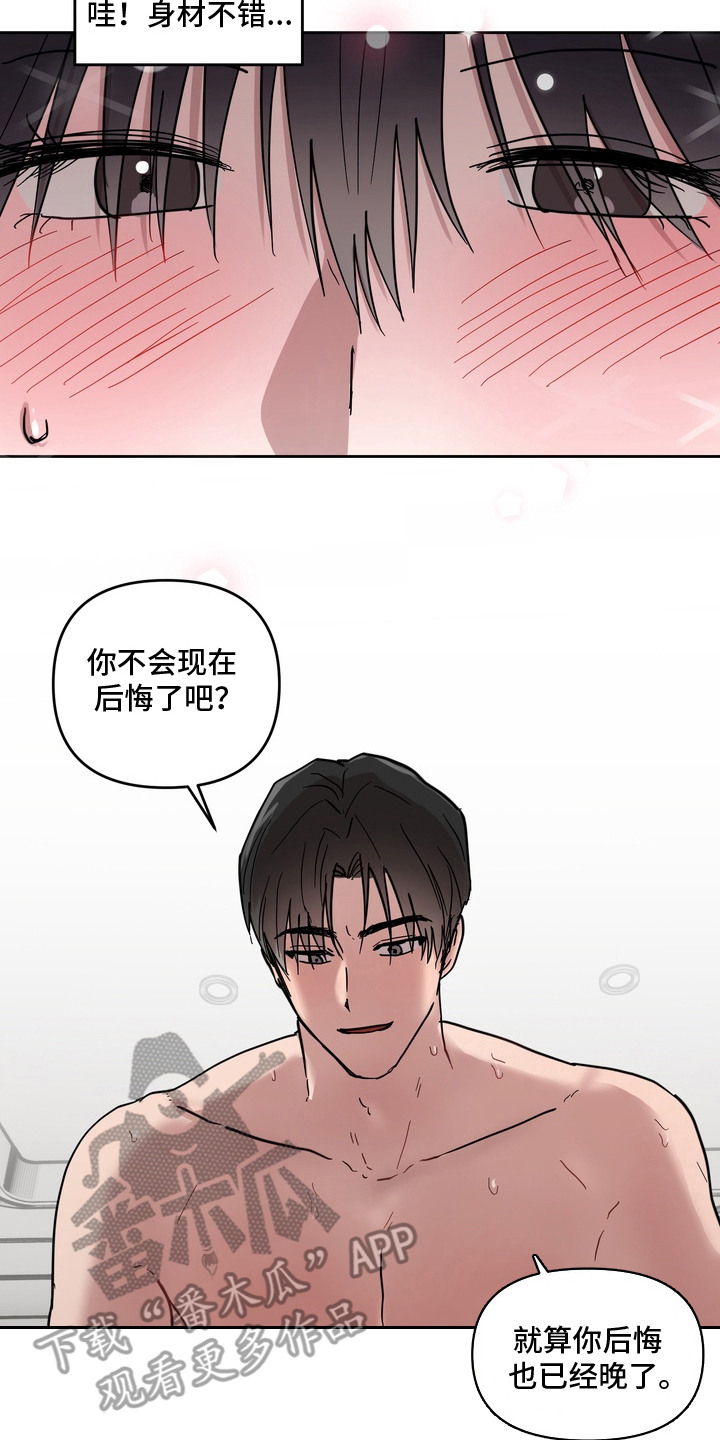 菊部故障 - 也没有 - 第15页