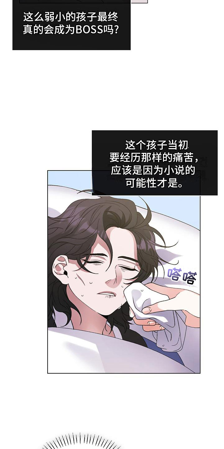 把教主养大了 - 把你养大 - 第25页