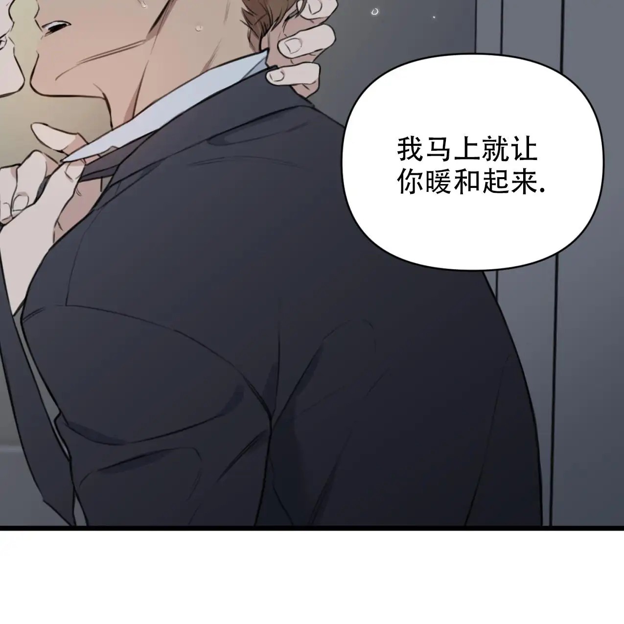 少爷和秘书 - 迟到了 - 第25页