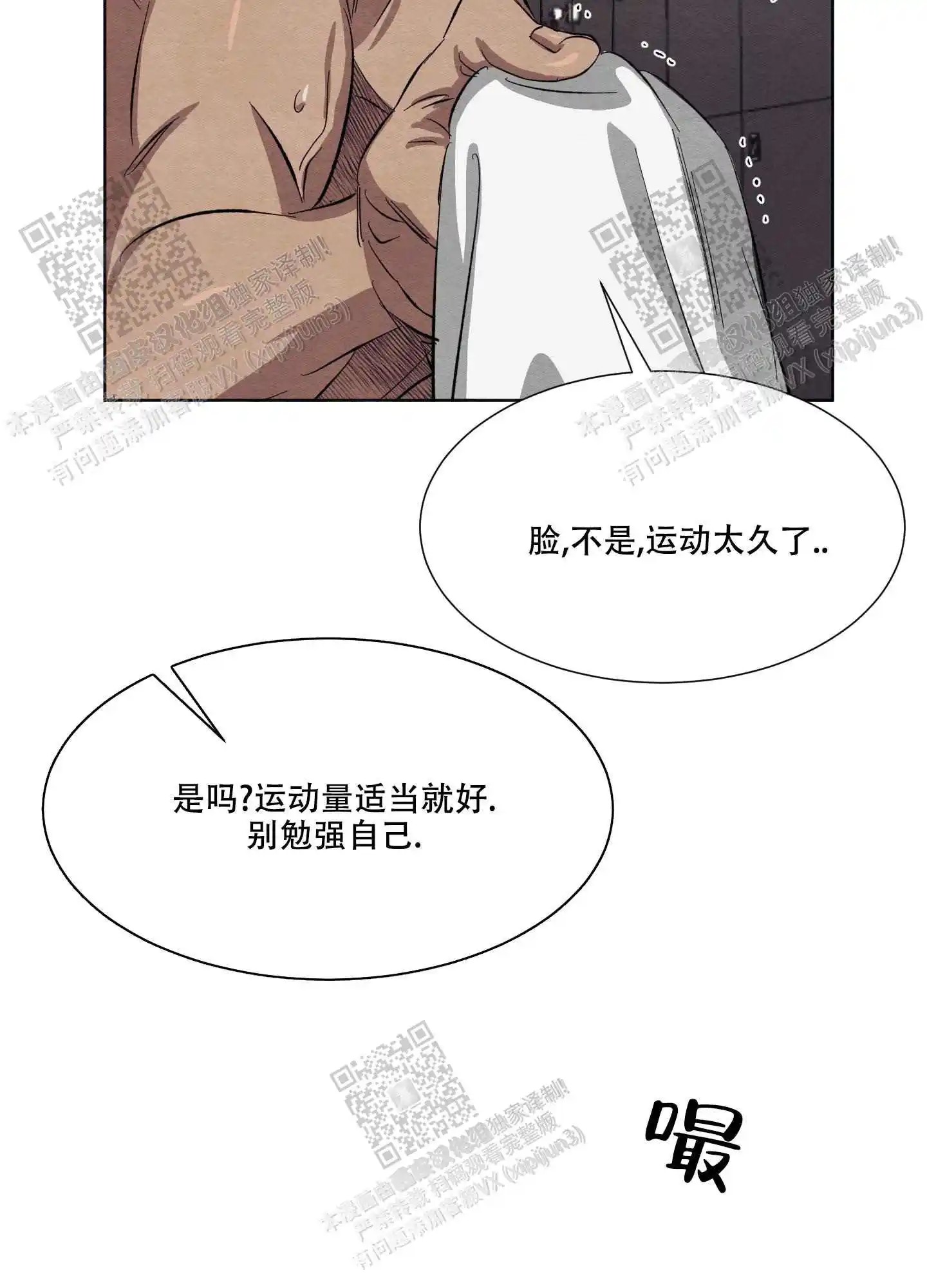 梦魔不请自来 - 生气了吗 - 第22页