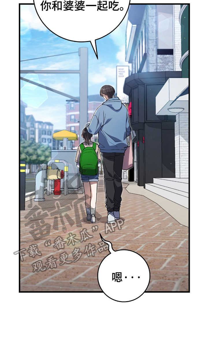 猎人回归 - 和平与安定 - 第24页