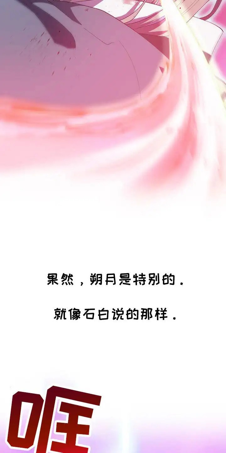 朔月辟邪 - 灾变 - 第16页