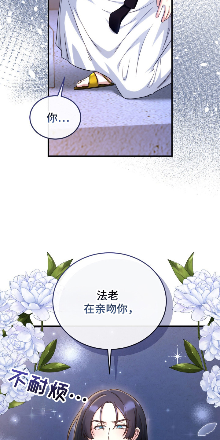 我在埃及当法老 - 安全词 - 第10页
