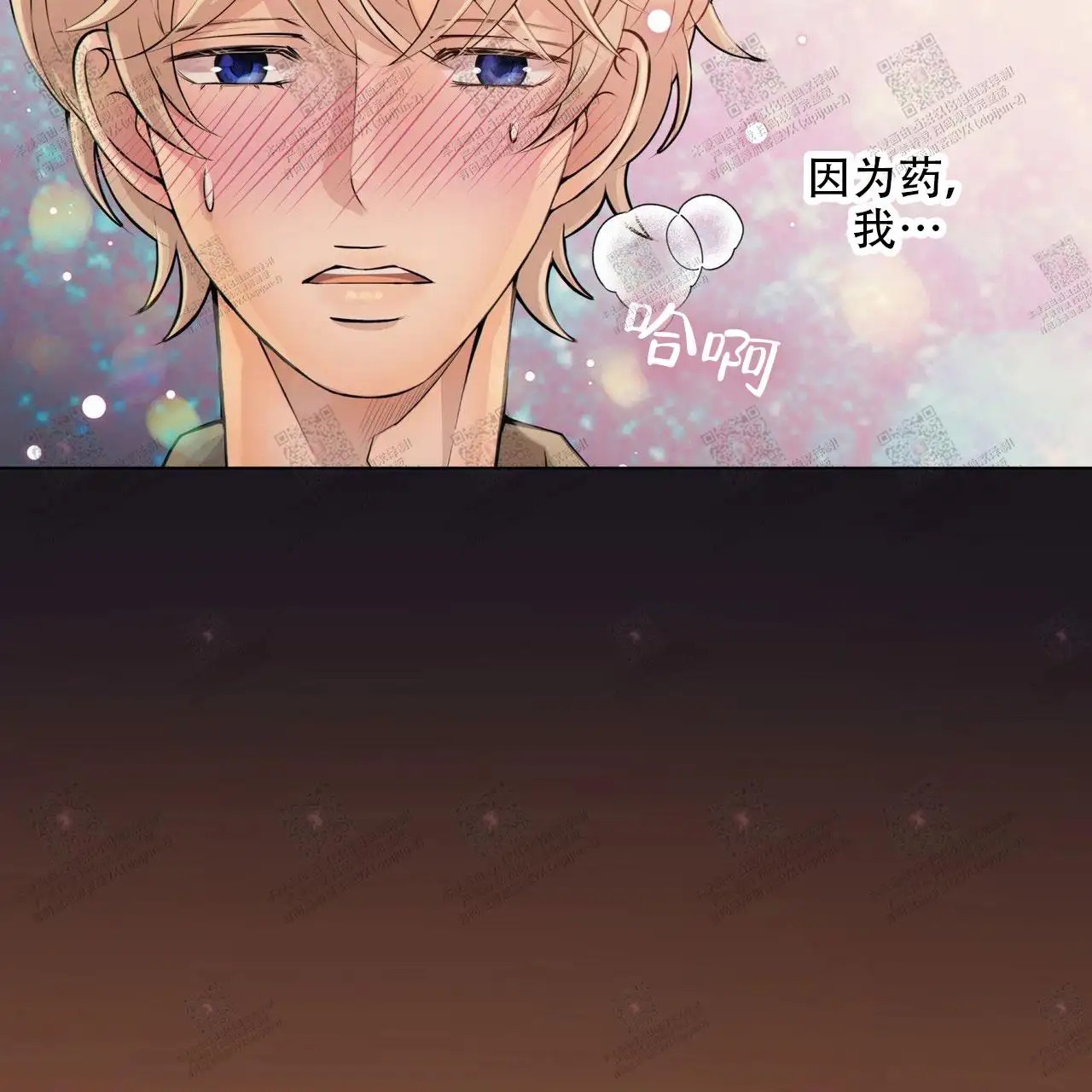 狗和狼的时间 - 让我好好训练你 - 第26页