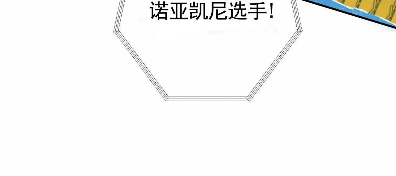 逐浪冲刺 - 胜利 - 第72页