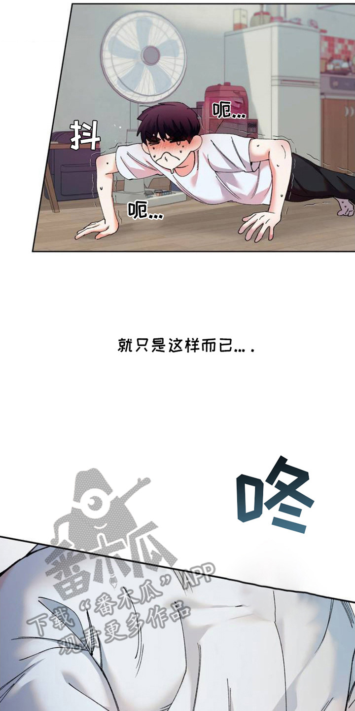 一起举哑铃 - 秘密 - 第9页