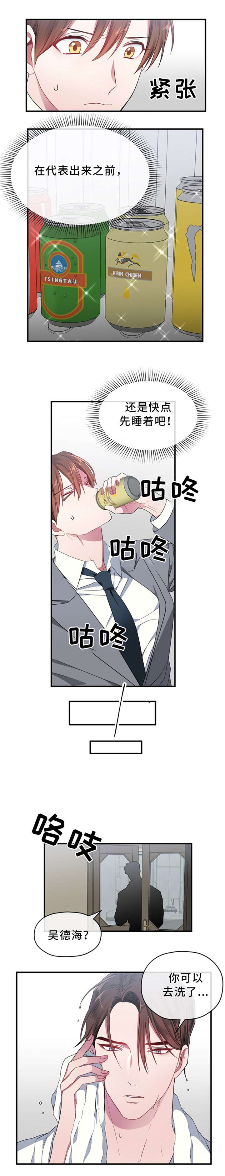 沉迷于社长 - 洗澡 - 第6页