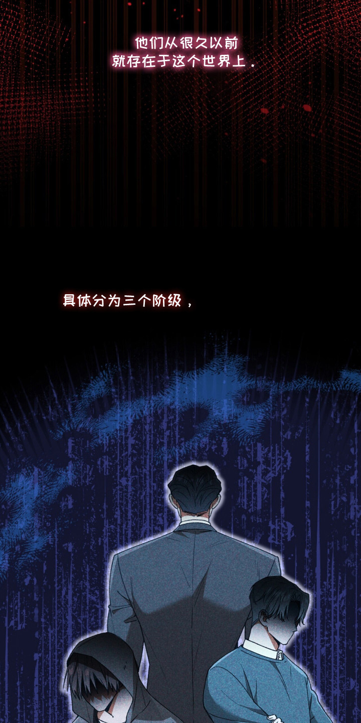 金眼陷阱 - 吸血鬼 - 第21页