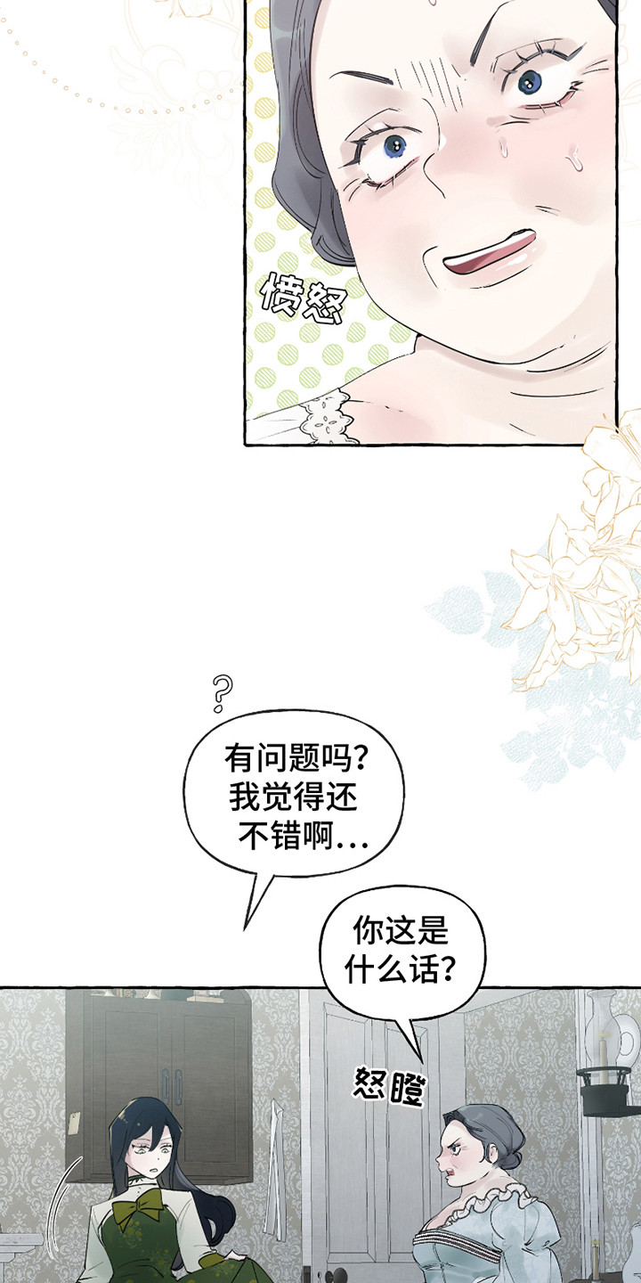皇宫院子里的狗 - 独特的夜晚 - 第27页