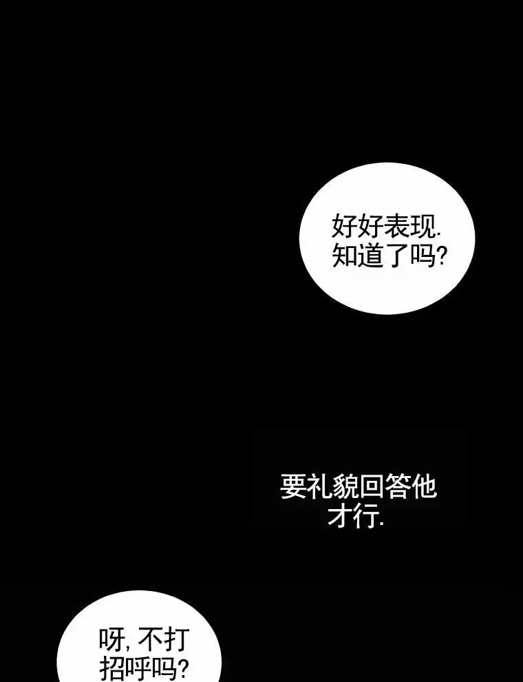 潘多拉之门 - 紧急呼叫 - 第32页
