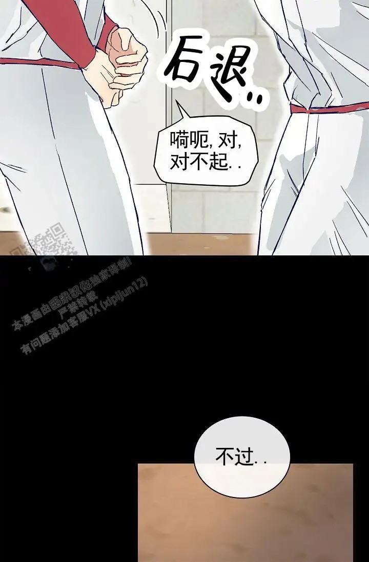 以下克上 - 棒球情缘7 - 第12页