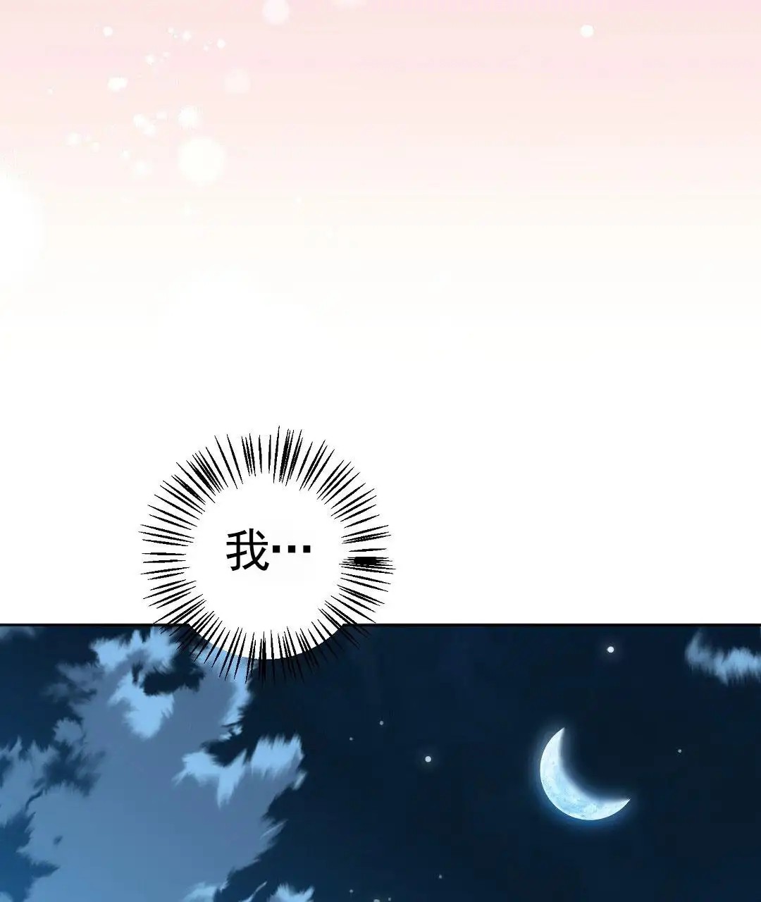 遗愿 - 收留 - 第19页