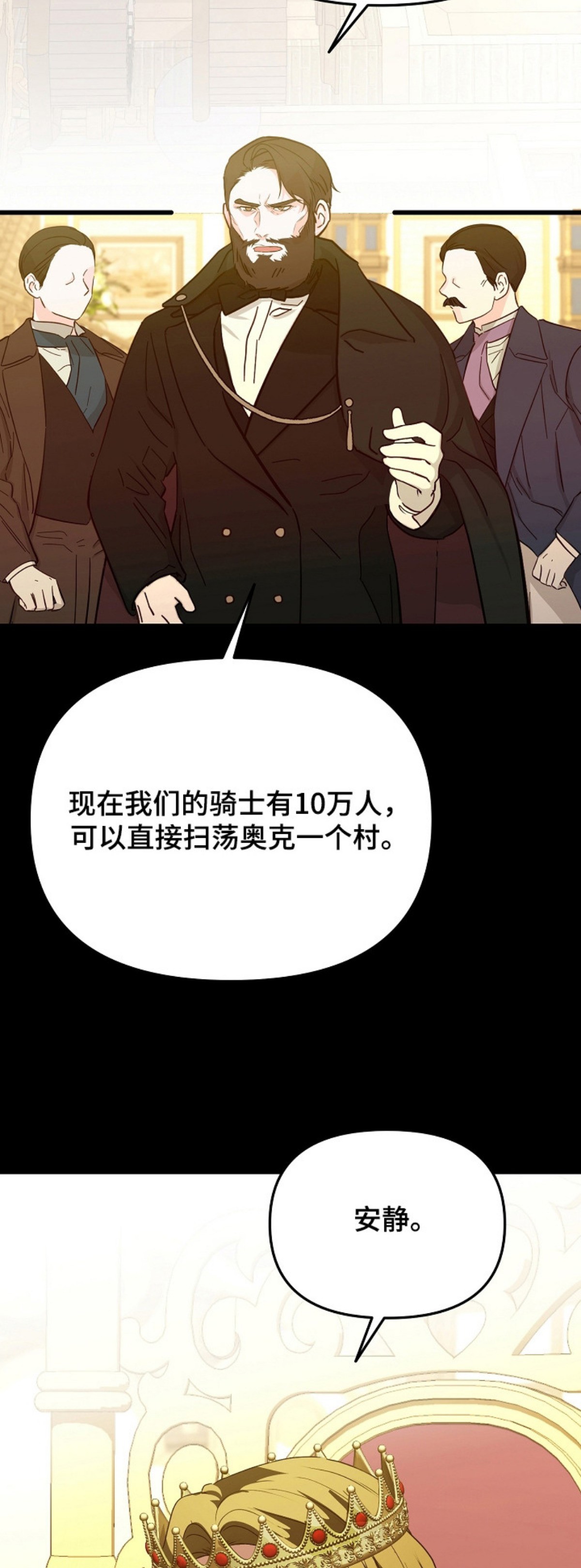 恶堕的忠诚 - 封印石碎片 - 第16页