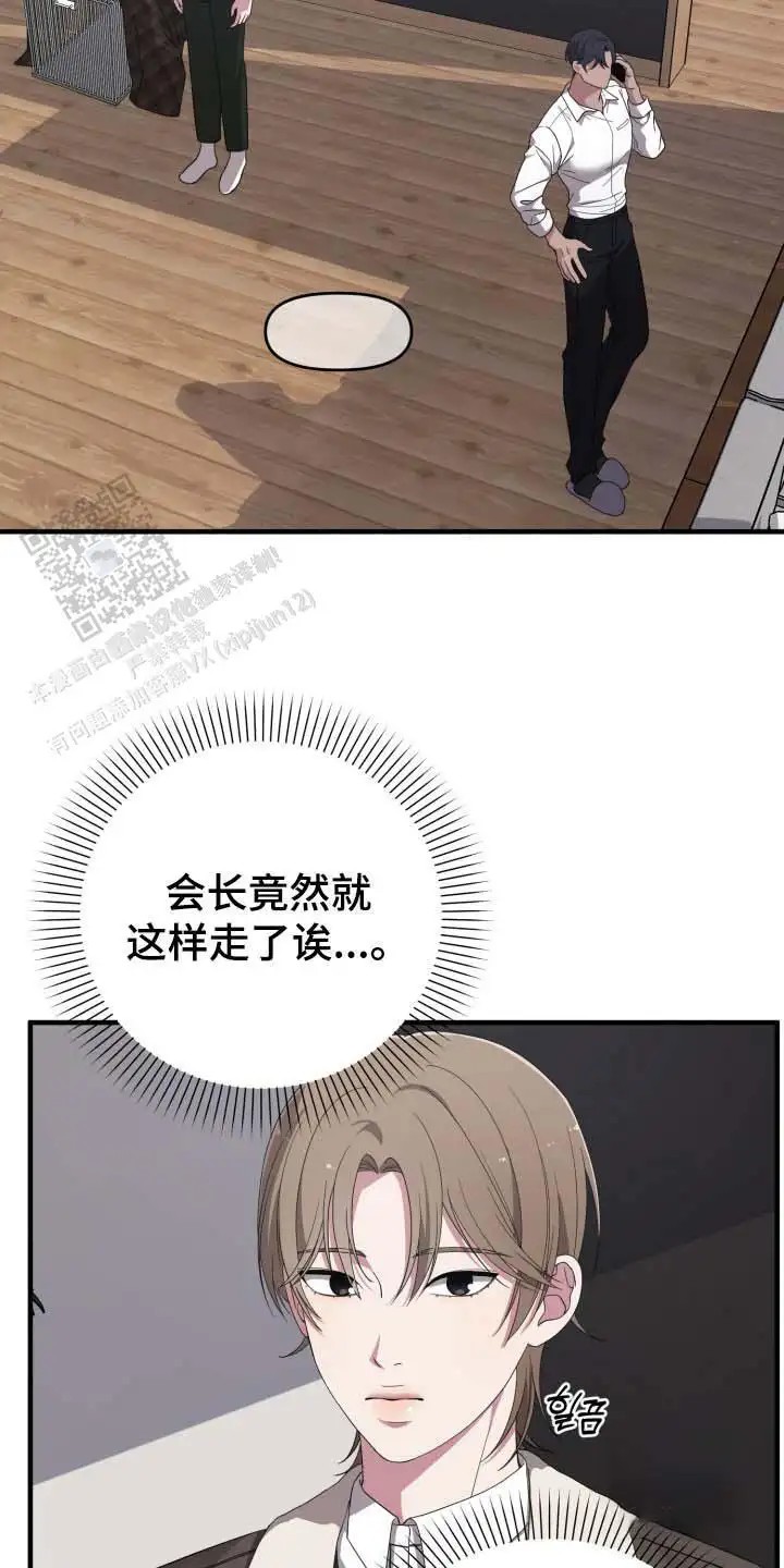 猛宠旧情 - 把它留下 - 第17页
