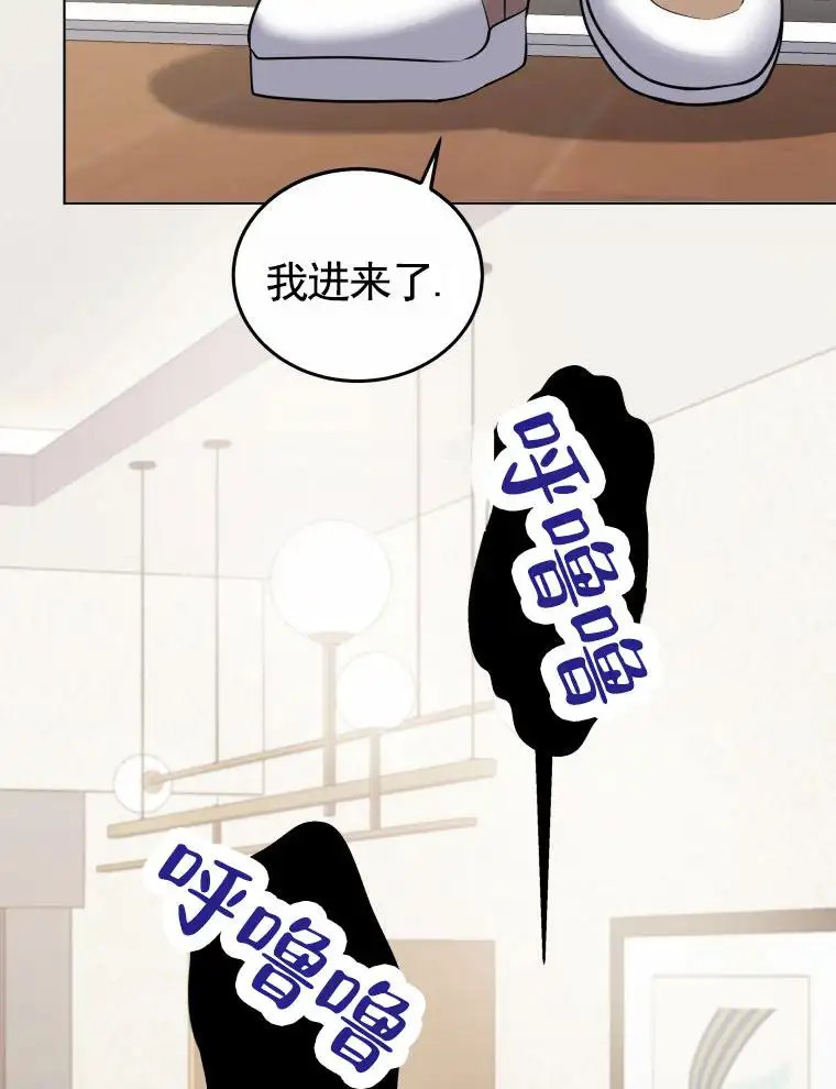 潘多拉之门 - 紧急呼叫 - 第23页