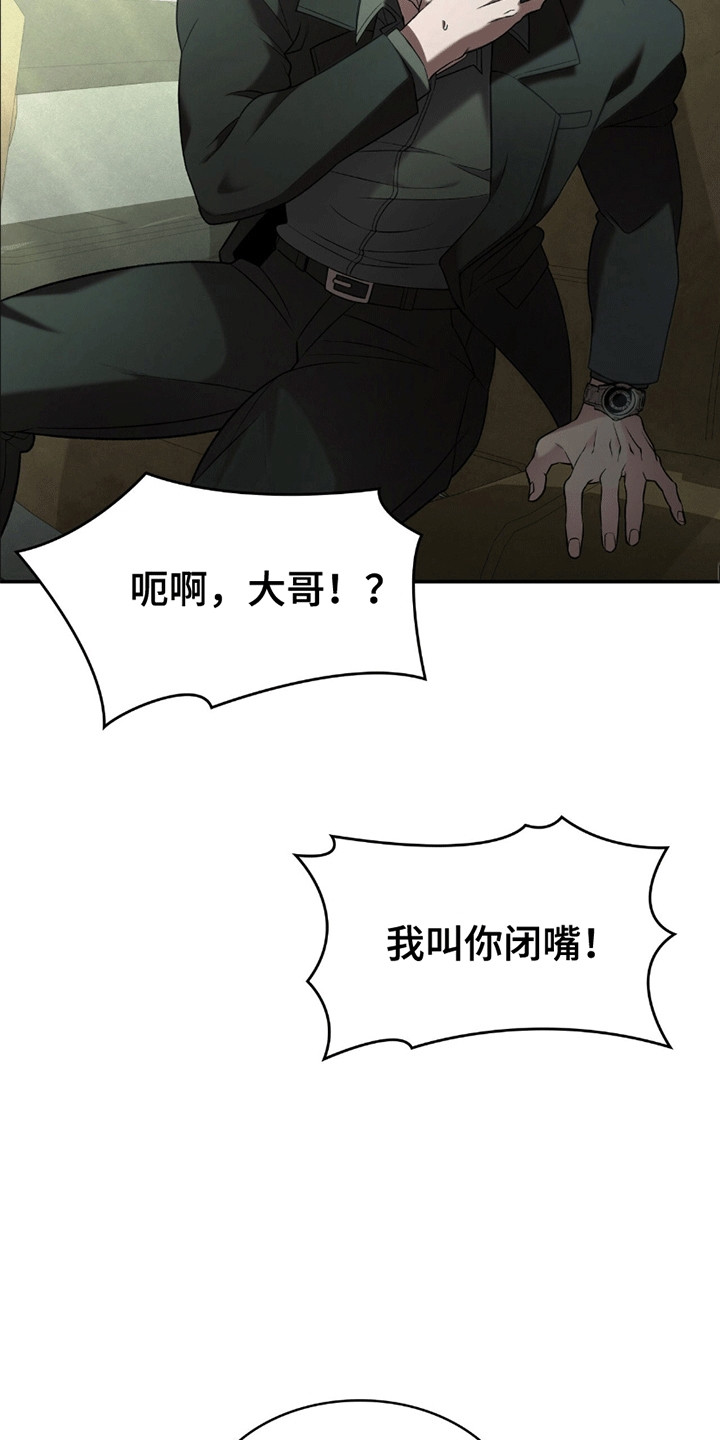 生食 - 暗中观察 - 第22页