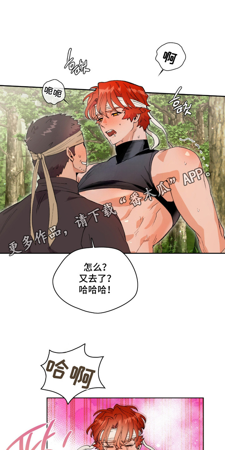 失格的武僧 - 眼神涣散 - 第12页
