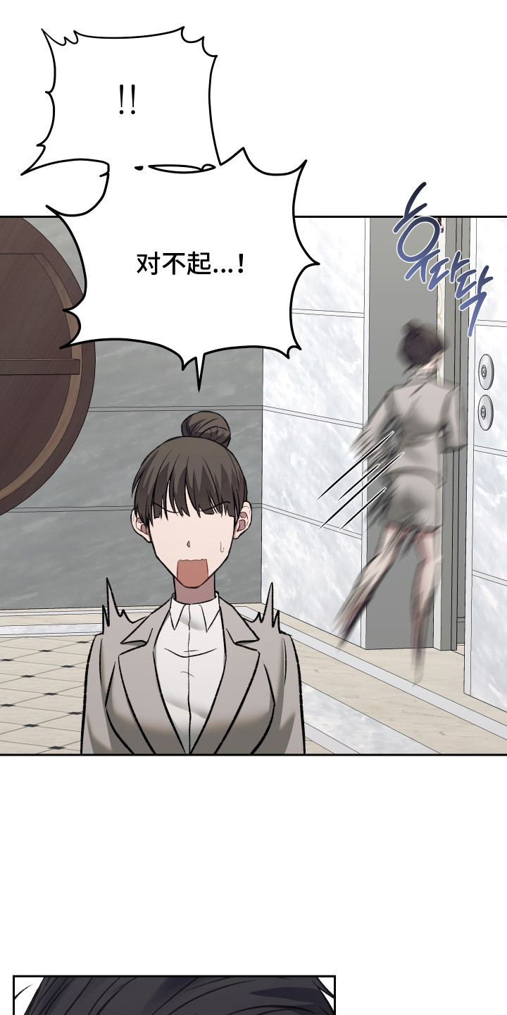 记忆深渊 - 不起作用 - 第11页