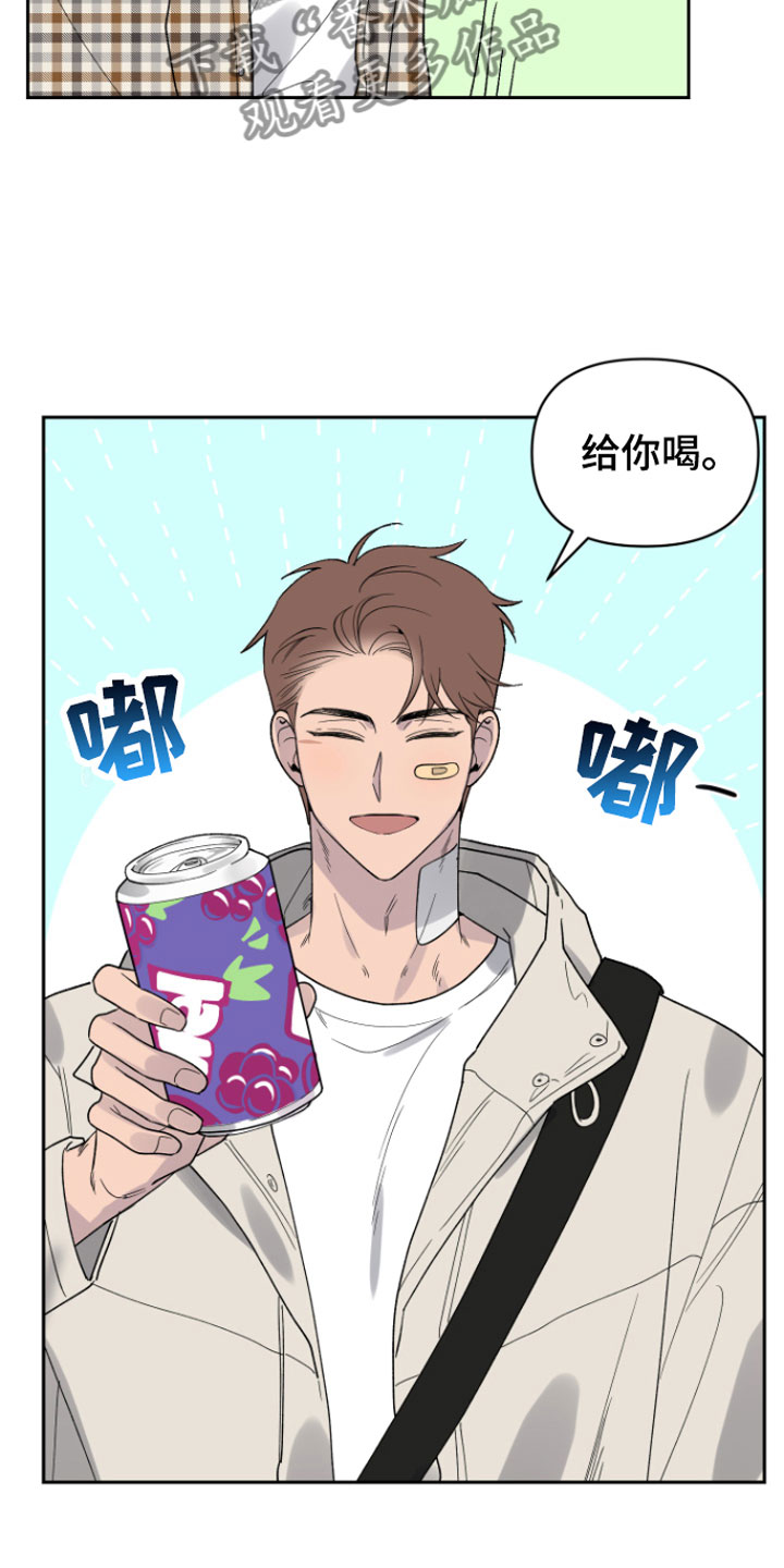 幸运之星 - 错觉 - 第11页