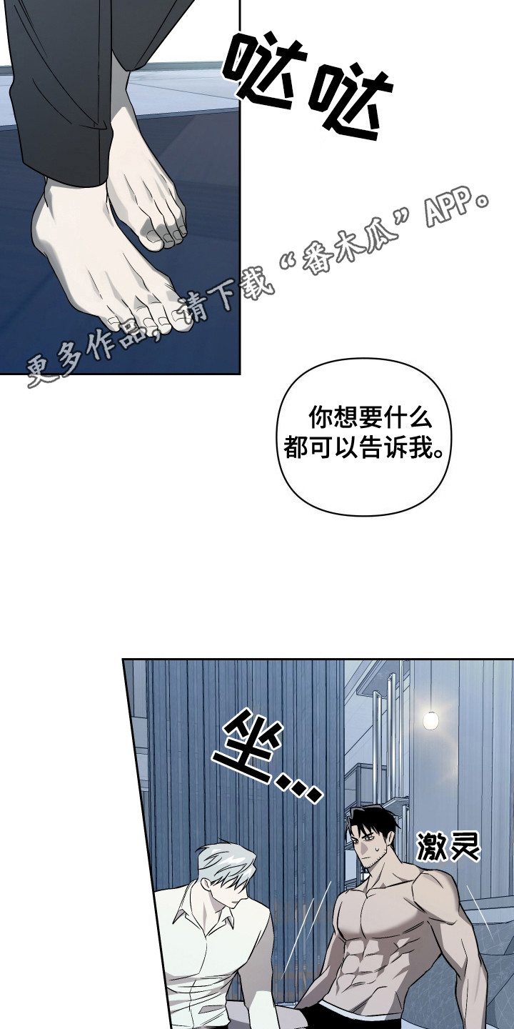 蓝色流沙 - 真心喜欢 - 第6页