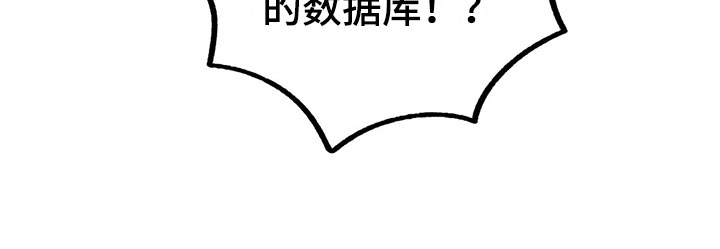 全宇宙最坏的家伙 - 不公平法则 - 第18页