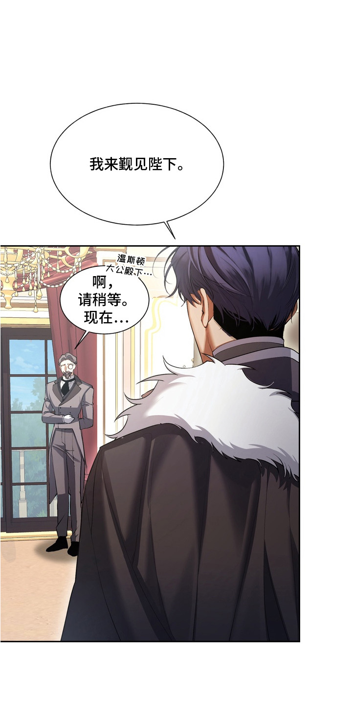 帝师囚笼 - 太子殿下 - 第11页