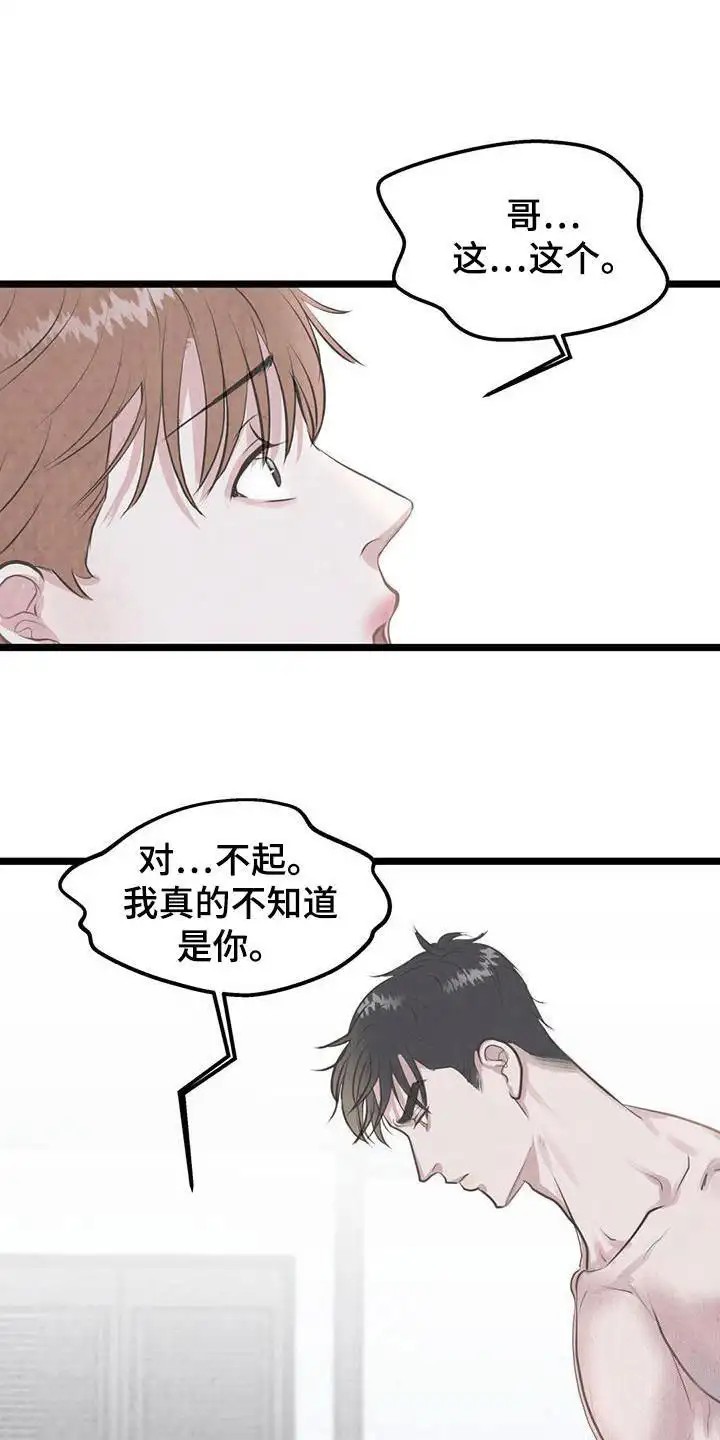 哥哥马甲掉了 - 秘密暴露 - 第6页