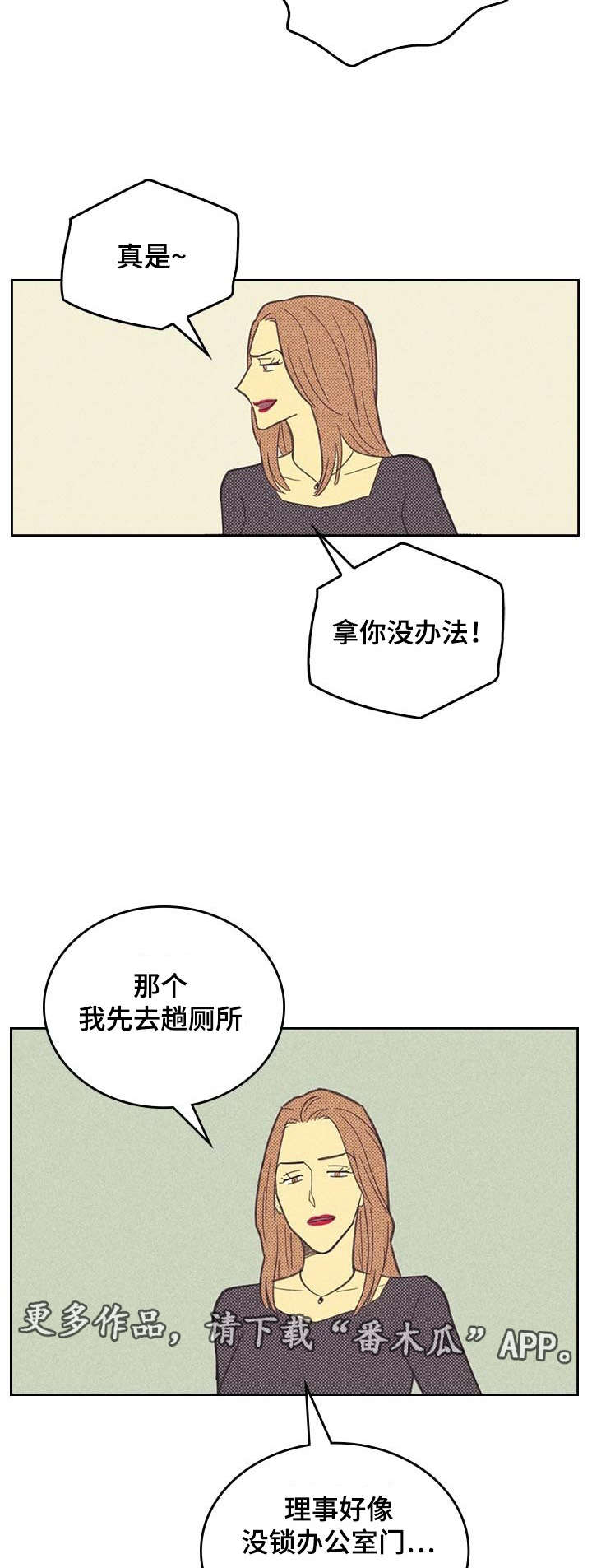 开或关 - 社会新人 - 第8页