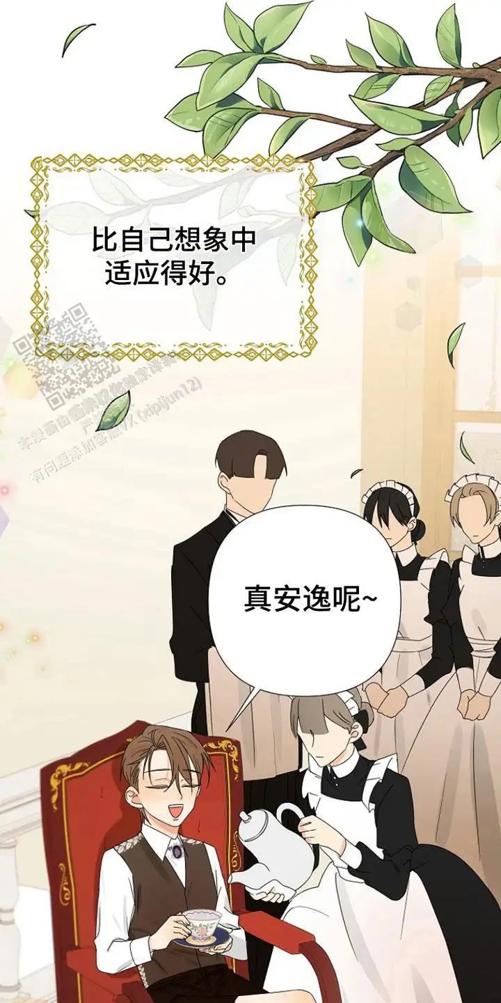 这个乙游不对劲 - 穿越 - 第18页