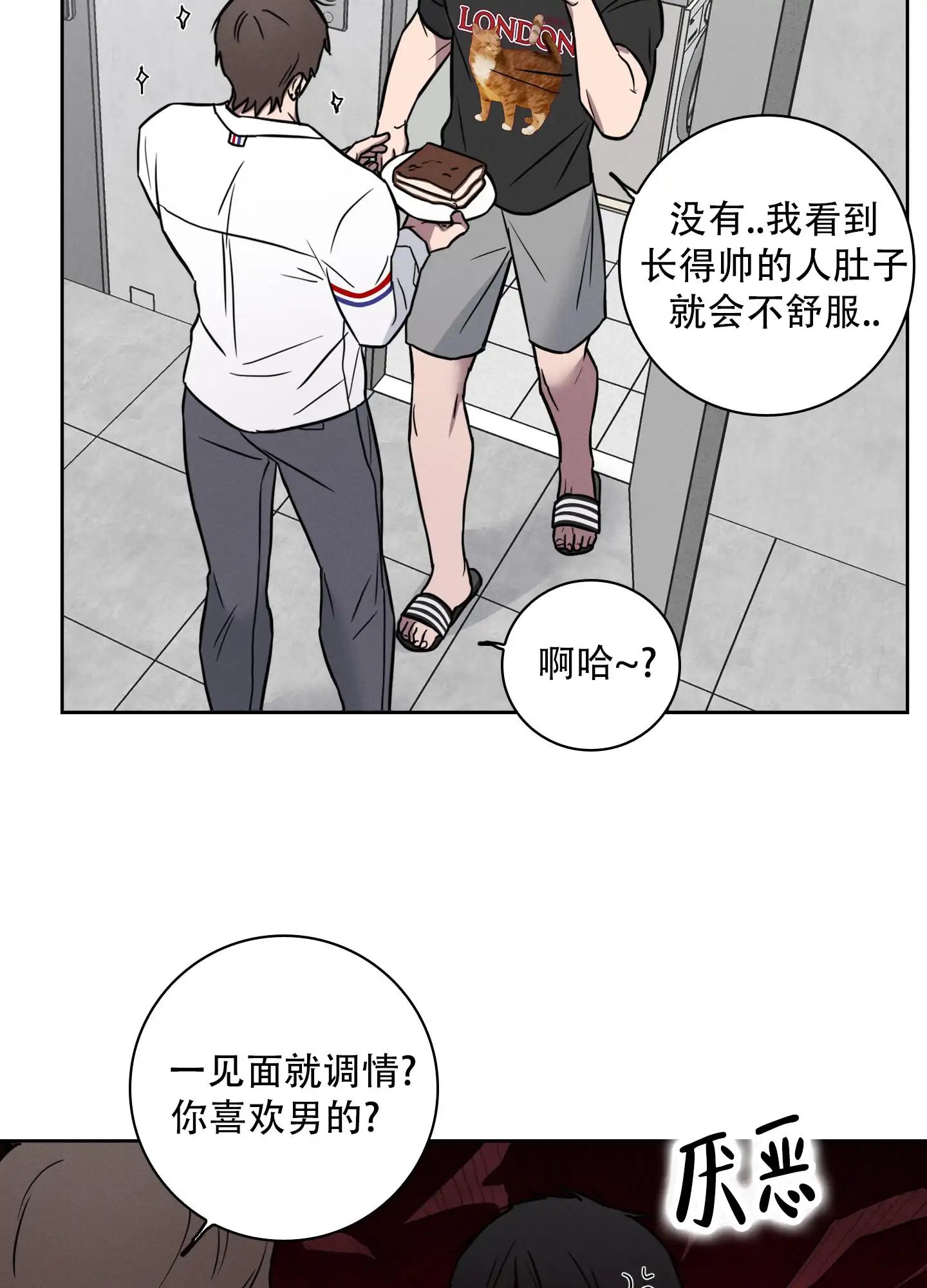 辣椒失踪事件 - 一个月前 - 第20页