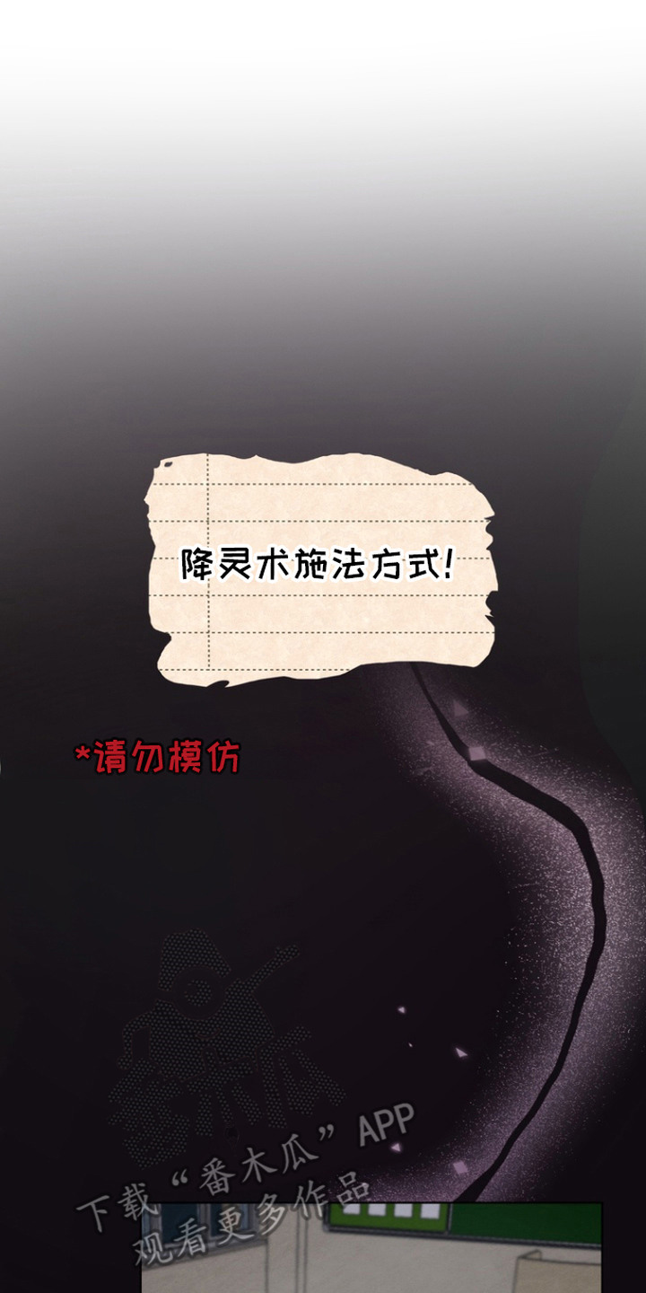 朋友的遗愿清单 - 降灵仪式 - 第15页