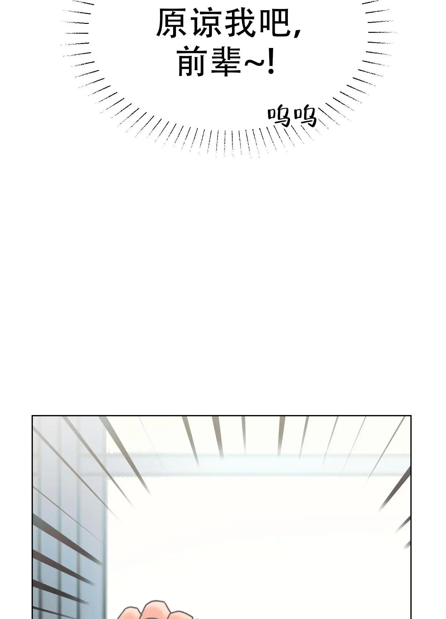 秘密大作战 - 卡住了 - 第33页
