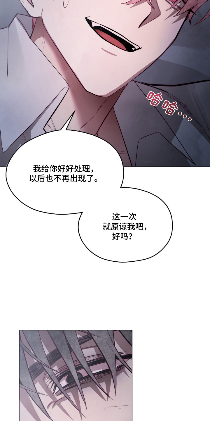 魅魔饲养日志 - 反客为主 - 第11页