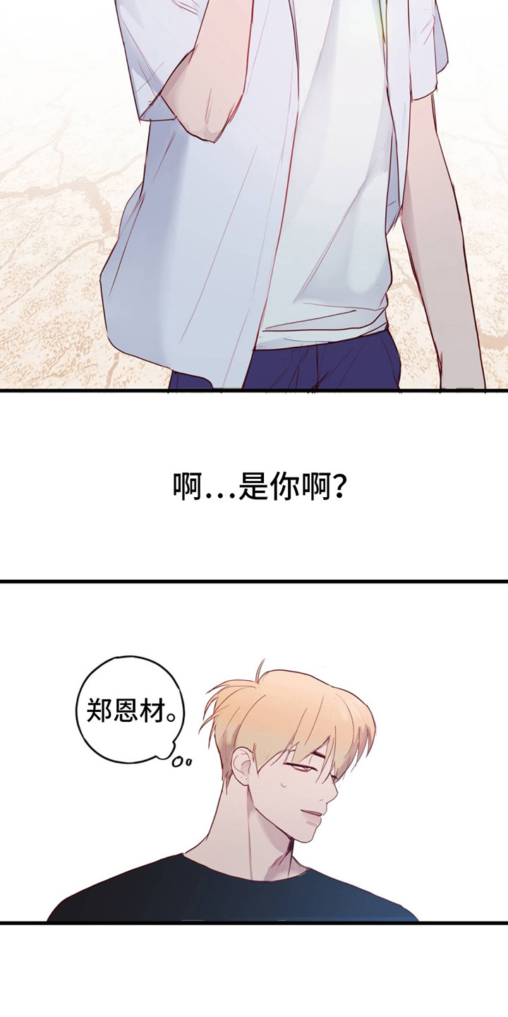 虚假阿尔法 - 你我他 - 第7页