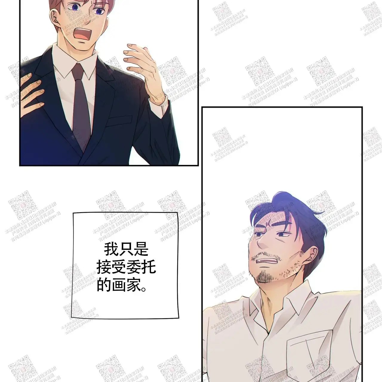狗和狼的时间 - 逮捕 - 第43页