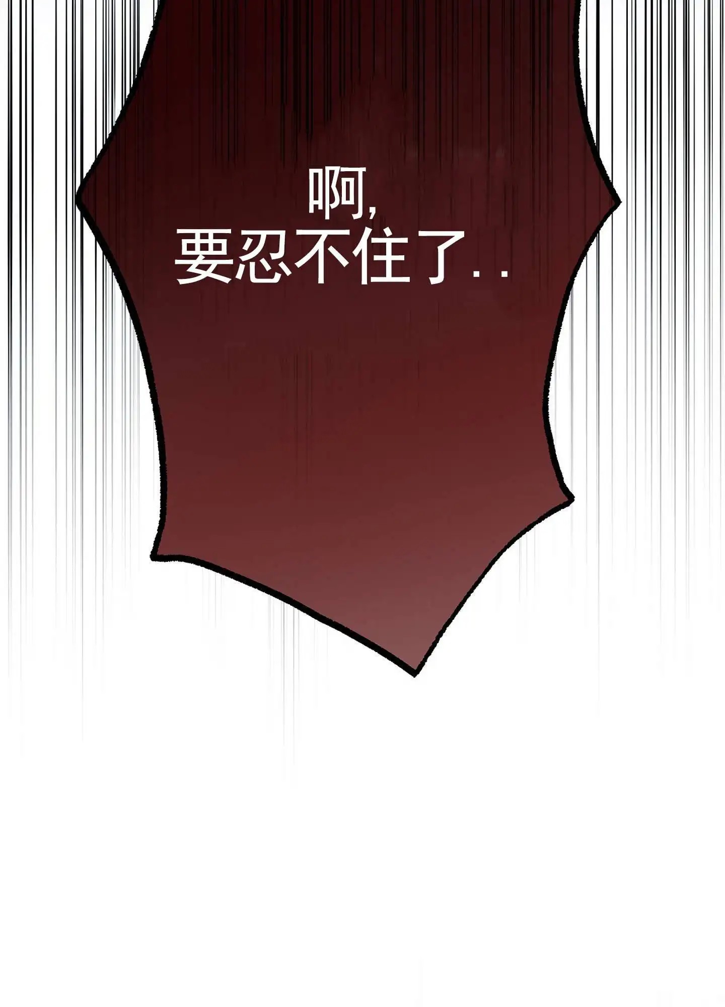 致命剧本 - 这个疯子 - 第35页