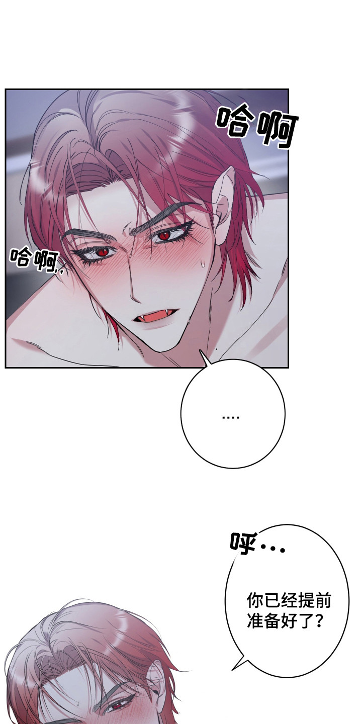 无解印记 - 搭讪 - 第16页