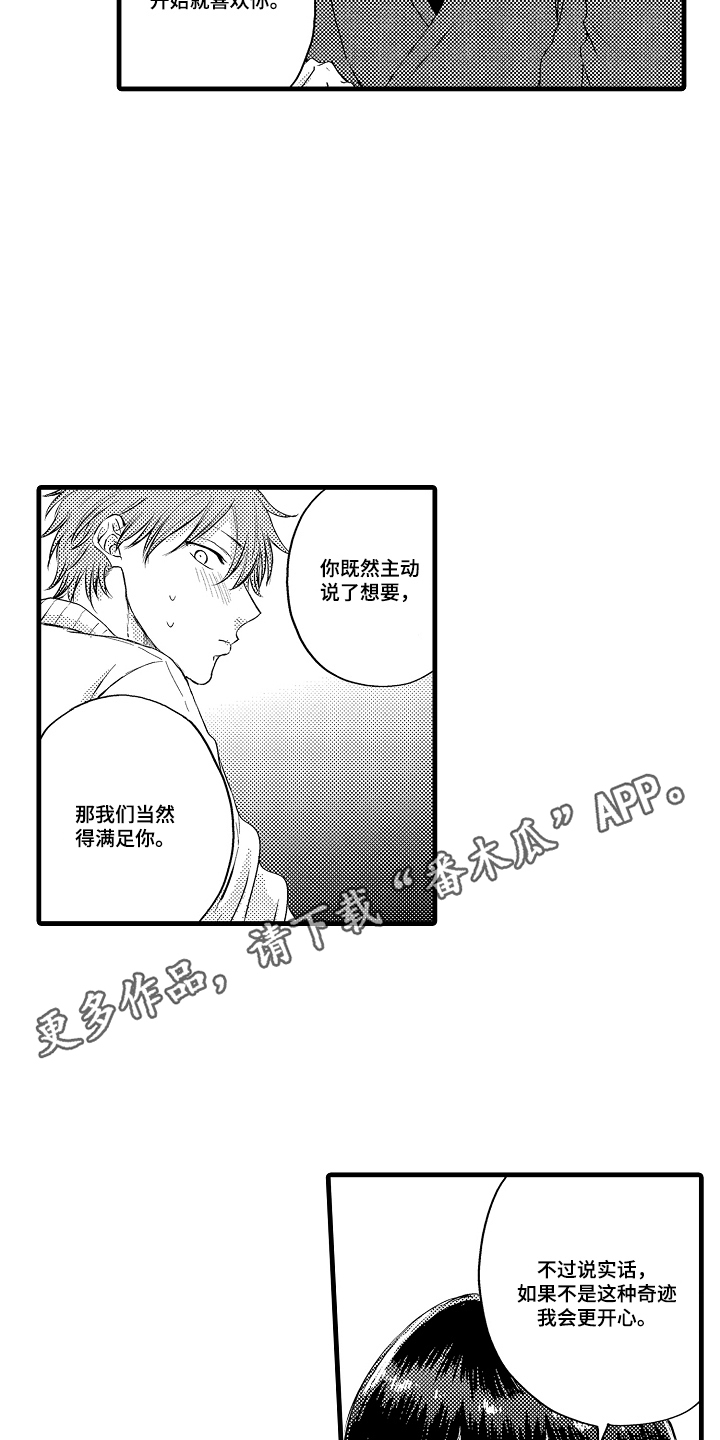 除灵的正确方式 - 来试一试 - 第13页