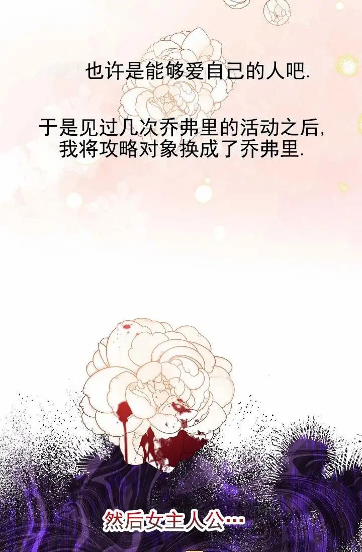 养成游戏 -  希望是个梦 - 第39页
