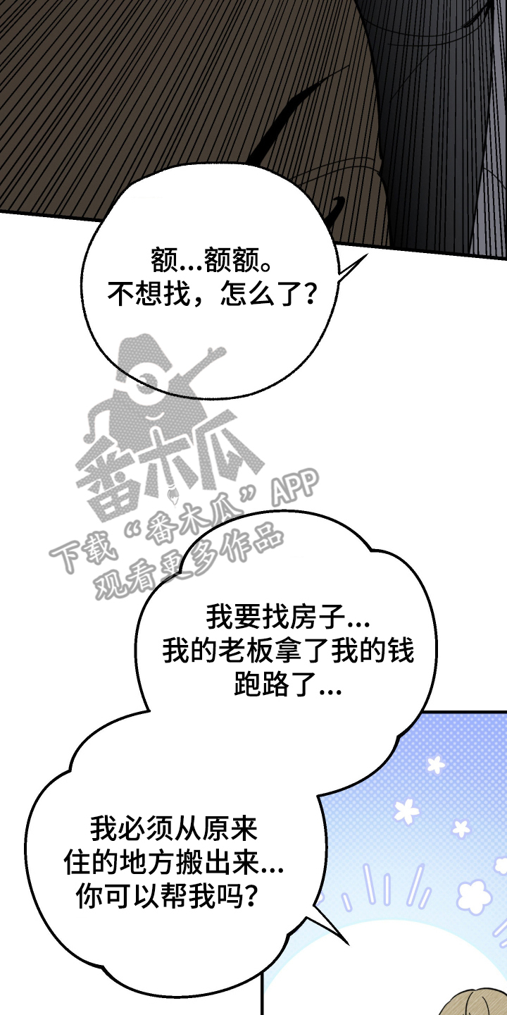 灵异同居法则 - 有问题的房子 - 第7页