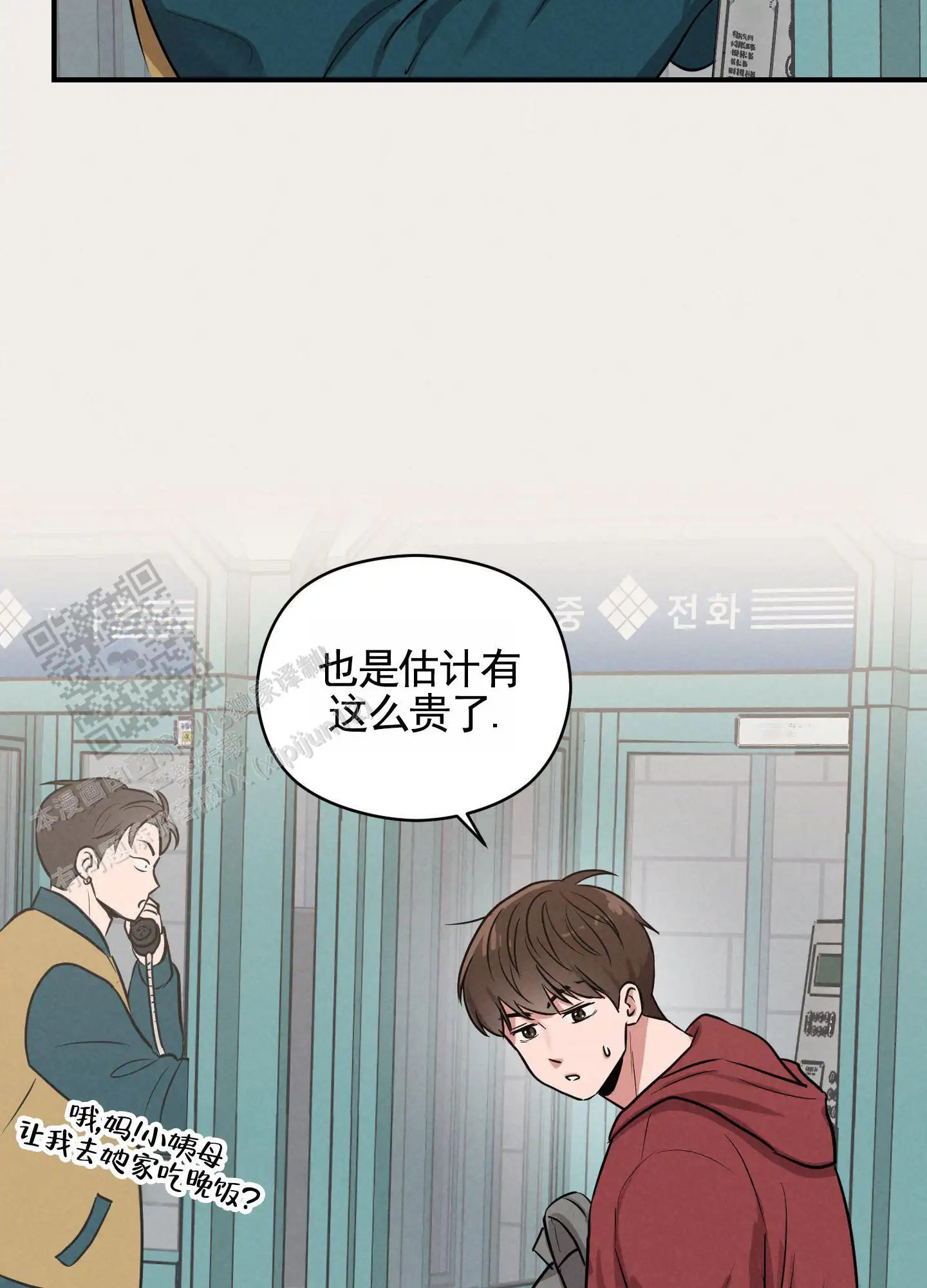 青春报告 - 无视 - 第17页