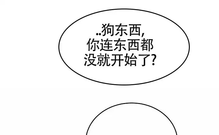 狗和鸟 - 我才是受害者 - 第16页