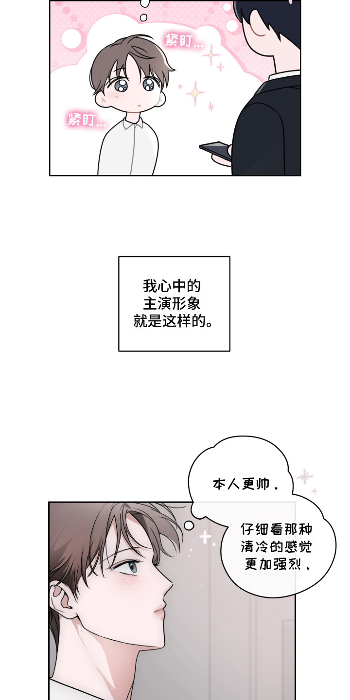 共演之夜 - 抓住机会 - 第10页