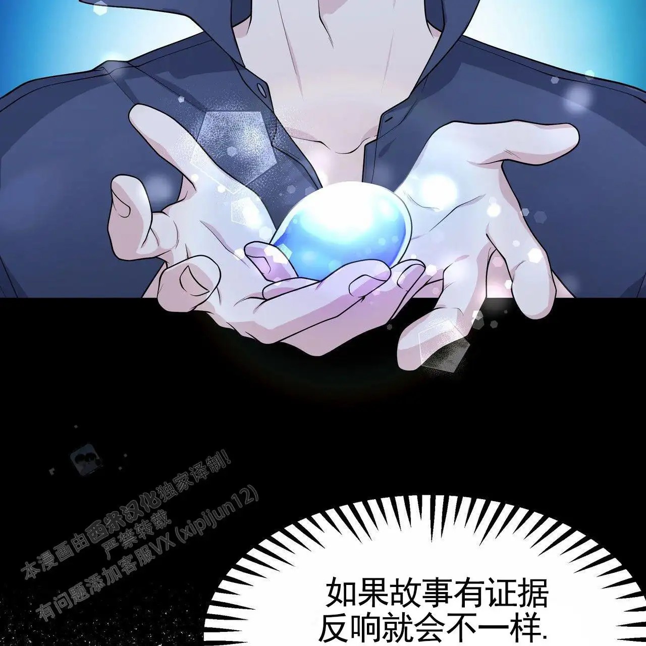 人鱼村之谜 - 找回东西 - 第25页