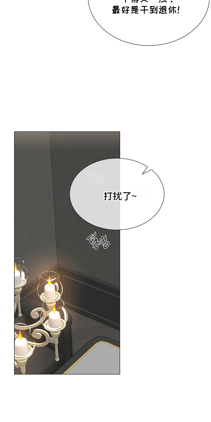 狼蛛 - 视线 - 第19页