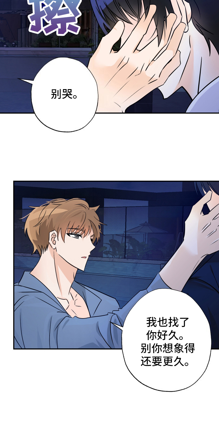 特别的阿尔法 - 迷茫 - 第18页