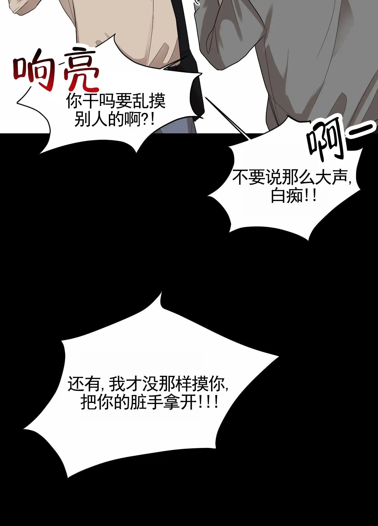 知难而上 - 平静下来 - 第21页