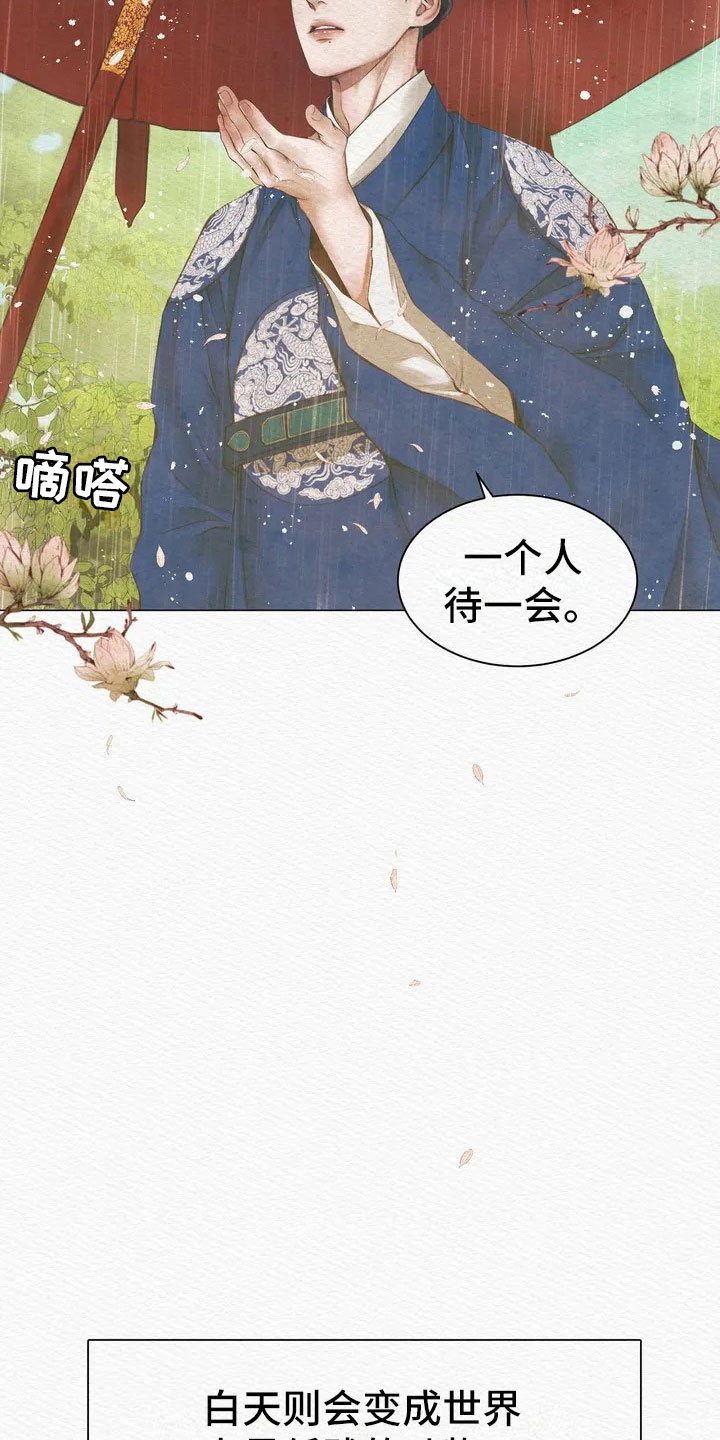 鬼夜曲 - 惩罚 - 第20页