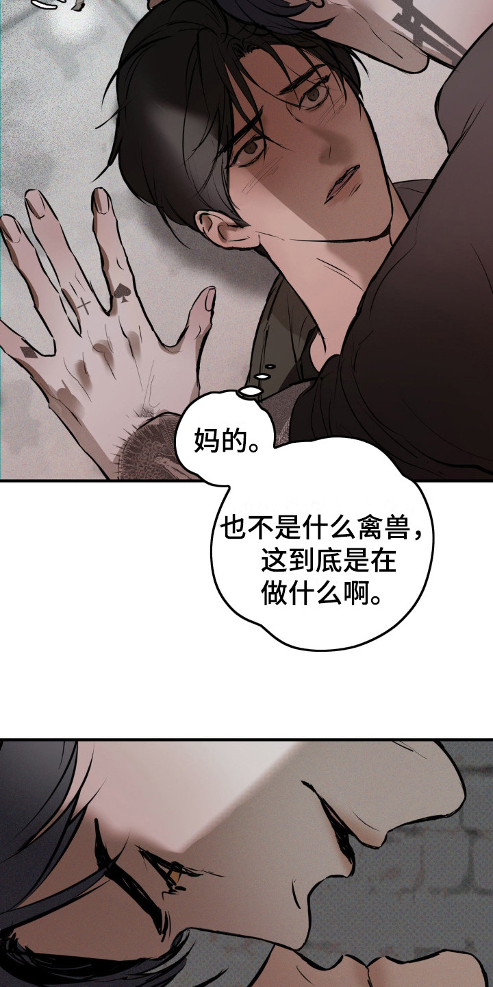 黑城之剑 - 疯子 - 第8页