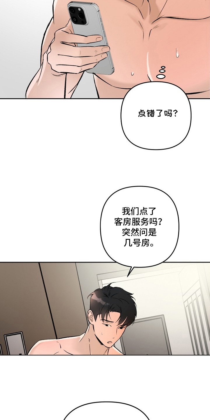 哥你跑不掉了 - 陌生的电话 - 第10页